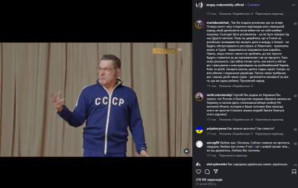 сергей маковецкий