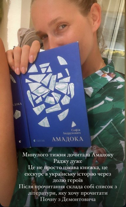 Катерина Осадчая