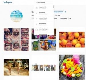 Instagram добавил в веб-версию сервиса ключевые функции поиска