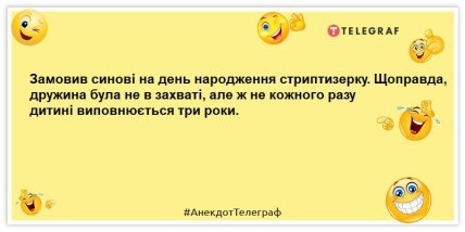 анекдот про батька