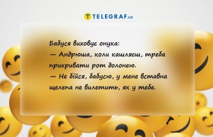 анекдот про бабусю