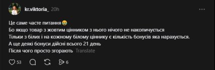 Особенности бонусной программы "EVA"