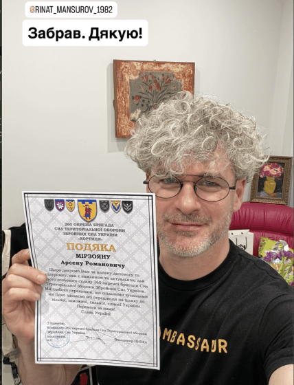 Арсен Мирзоян получил благодарность от ВСУ