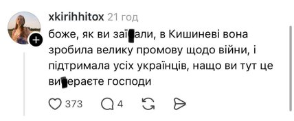 Светлана Лобода скандал