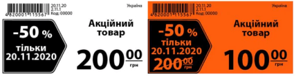 Акціні цінники в АТБ