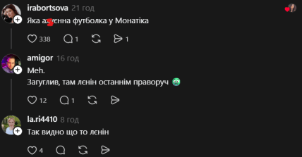 Монатік