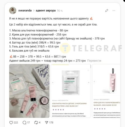 "7 подарков Рождества" от "Авроры"