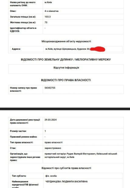 Квартира матері Чердинцева в Києві - скріншот документа
