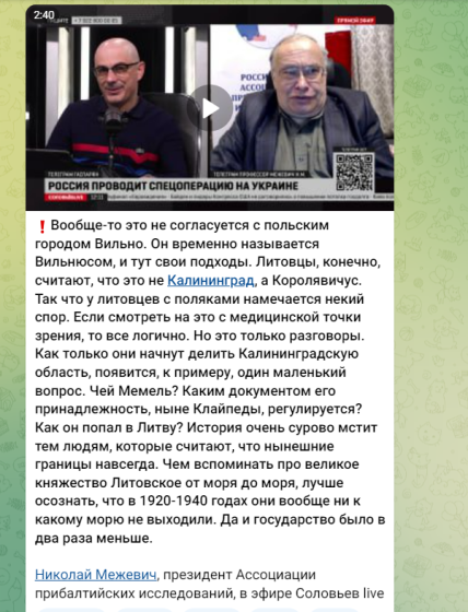 реакція росіян на назву Крулевець замість Калінінграда