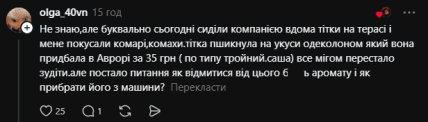 Комментарий из Threads