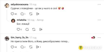Комментарии относительно поведения животного в селе