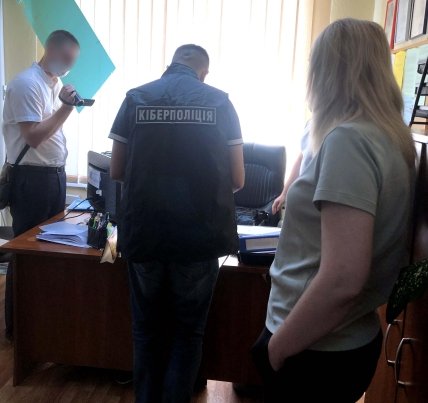 Киберполиция