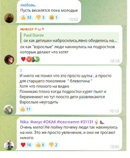 Позитивні коментарі про фурі