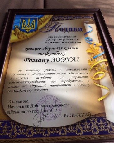 Роман Зозуля