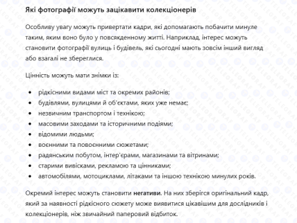 Ответ ChatGPT