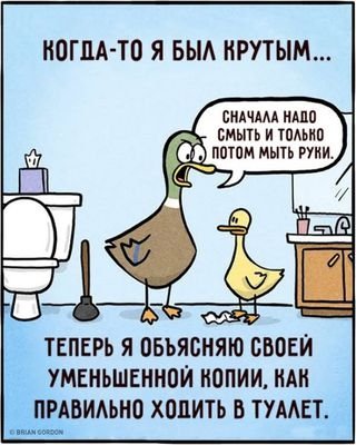 Жизненные комиксы о том, как нескучно жить с детьми - изображение №13