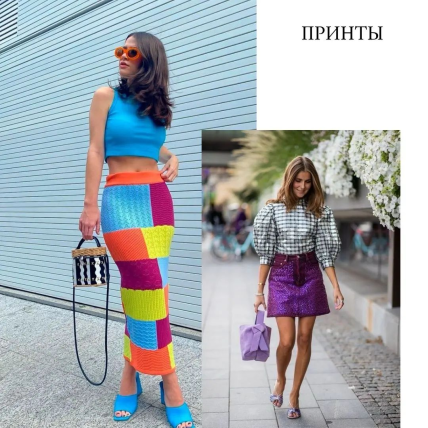 Как создать стильный образ