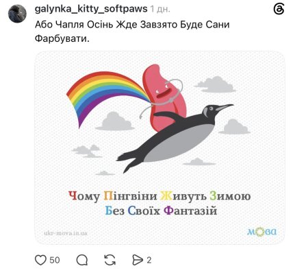 Комментарий из Threads