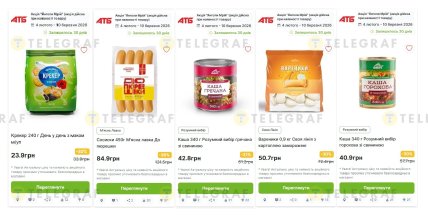 Скидки в "АТБ" до 10 марта 2026