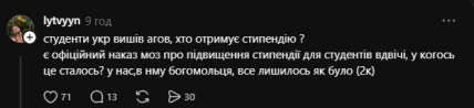 Пост из Threads