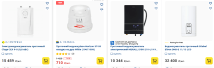 Проточний водонагрівач системний - ціни