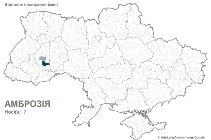 Сколько человек в Украине носят имя Амброзия