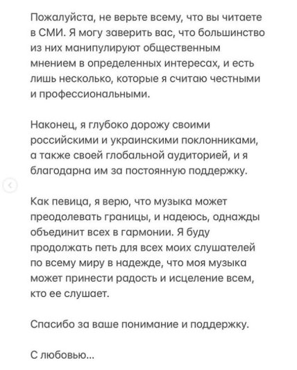 пост Лорак в Инстаграм