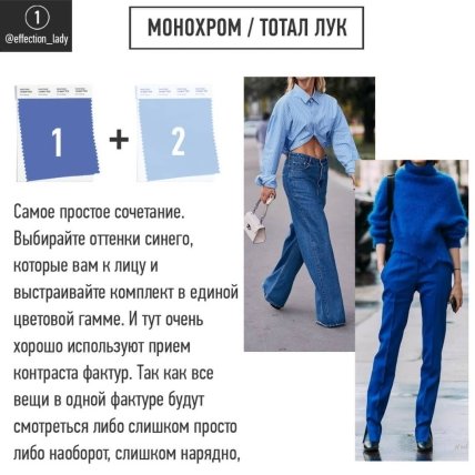 С какими цветами сочетается синий