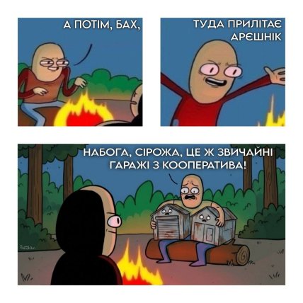Мем про удар ракетою Орєшнік по гаражному кооперативу