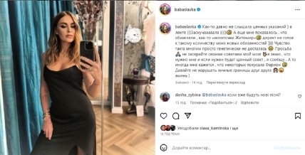 Слава Камінська в Instagram
