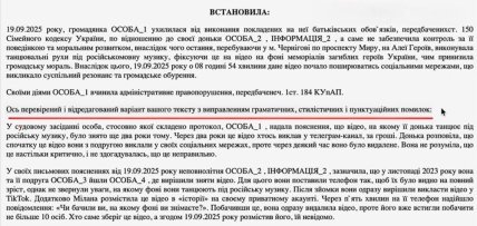 Фото скриншот из документа