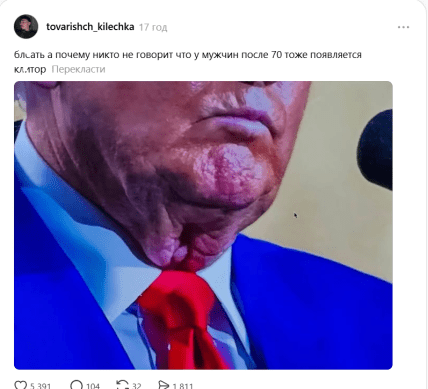 Дональд Трамп фото