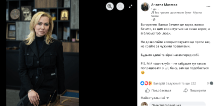 Анжела Макеева пожаловалась на выгорание