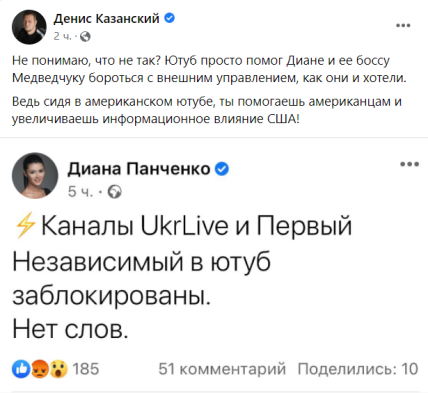 Пост в Фейсбуке