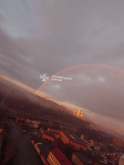 Радуга в Киеве сегодня