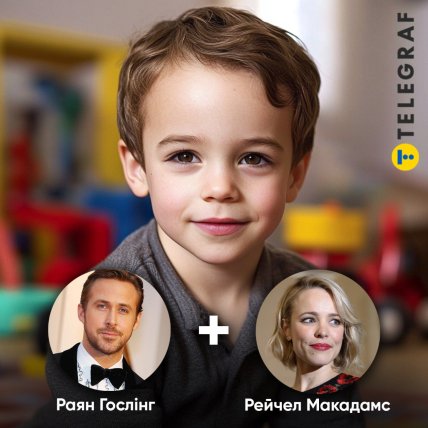 Ребенок Райана Гослинга и Рэйчел Макадамс по версии ИИ