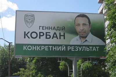 Геннадий Корбан