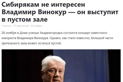 володимир винокур