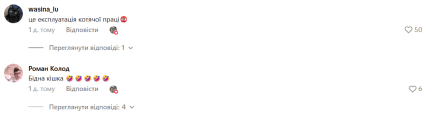 Що пишуть українці під відео