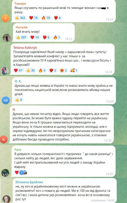 Во Львове разгорелся языковой скандал