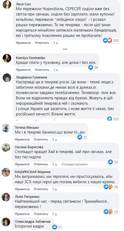 Отключение света в Киеве, реакция сети