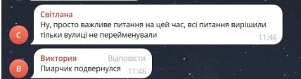 Тищенко пропонує перейменувати Банкову на Андрія Парубія - коментарі