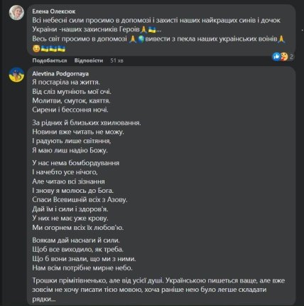 Отзывы о стихе Положинского