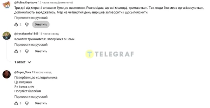 Комментарий Polina.Kryvtsova об общении мэра с населением и реплика Super_Тоха о павербанке для холодильника