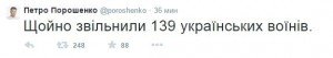 Из плена боевиков освободили 139 украинских военных