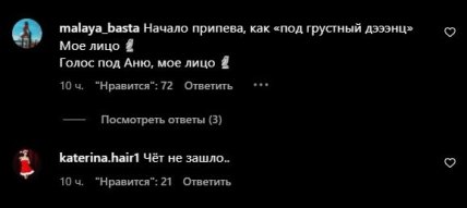Новую песню Артика и Асти Кукла  раскритиковали в сети