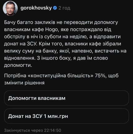 Олег Гороховский