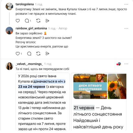 праздник Ивана Купала