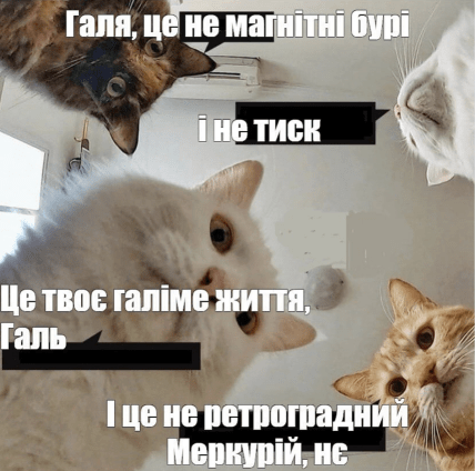 Меми про магнітні бурі