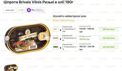 Какую консервированную рыбу выгоднее всего купить в "Сильпо"